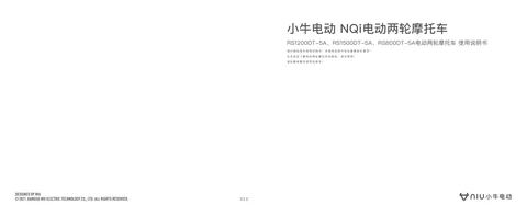 niu小牛 N-Pro Pro
